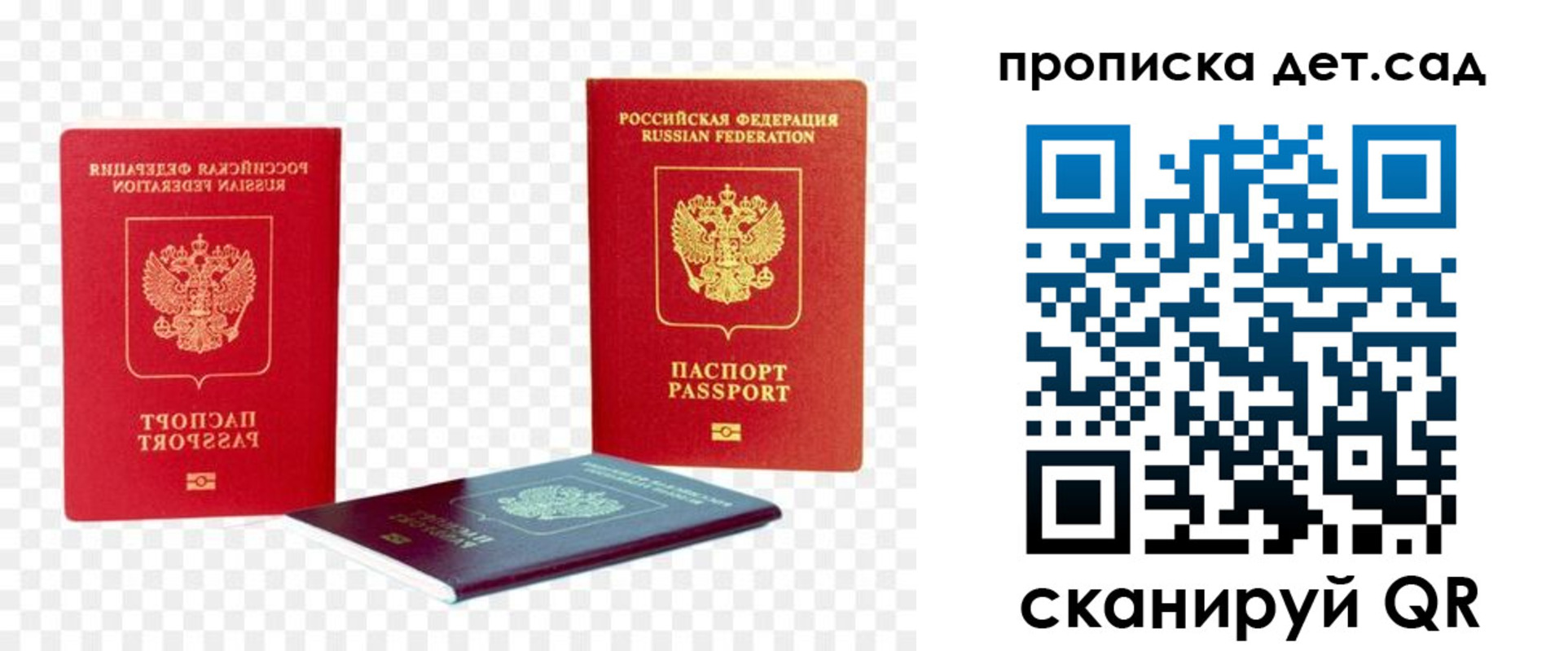прописка законно в Липецке