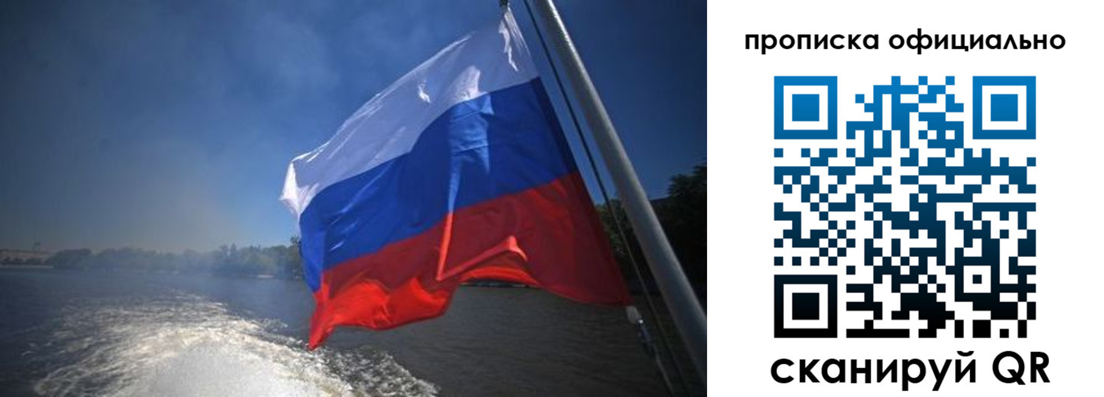 временная регистрация недорого в Липецке